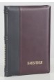 Библия на русском языке (Синодальный перевод). Золотой обрез, кожа, индексы, молния, черная с бордовым Библия на русском языке (Синодальный перевод). Золотой обрез, кожа, индексы, молния, черная с бордовым